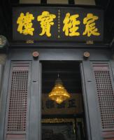 Wenshuyuan Temple